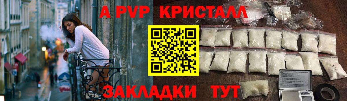 Усть-Илимск  Alpha PVP СК  Вход с VPN  A-PVP СК КРИС 