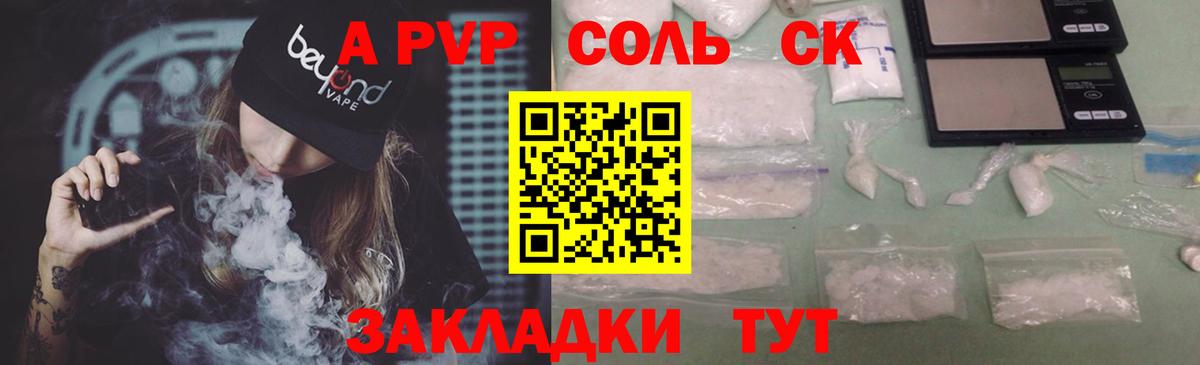 Alpha-PVP VHQ Усть-Илимск