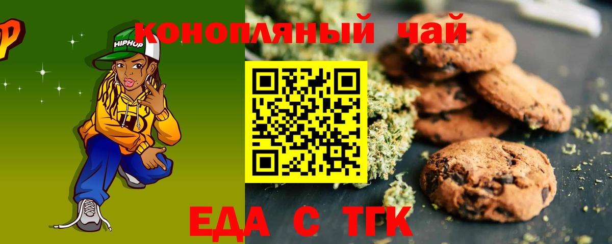 Усть-Илимск  Cannafood конопля  Вход с VPN 