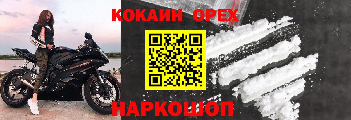 Cocaine Fish Scale Усть-Илимск