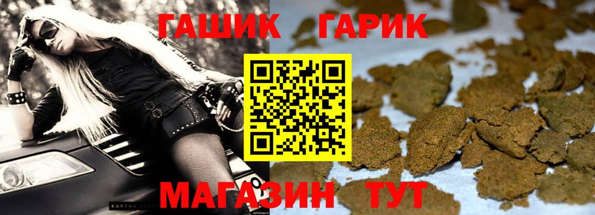 ГАШИШ гашик  Вход с VPN  Усть-Илимск  ГАШ убойный 