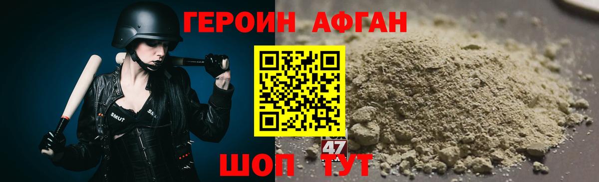 ГЕРОИН белый Усть-Илимск