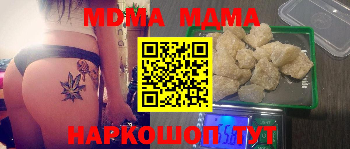 Усть-Илимск  МДМА Molly  MDMA Molly  Вход с VPN 