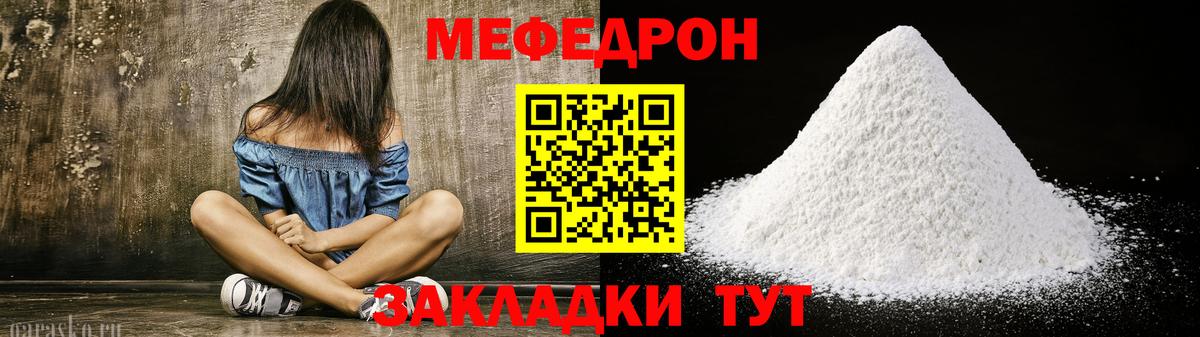 Меф мука Усть-Илимск