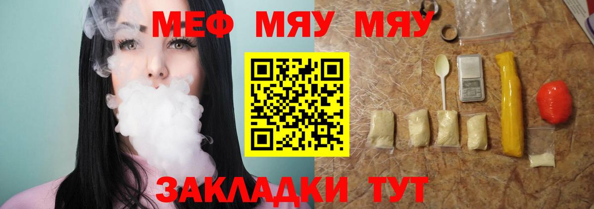 Мефедрон мука  купить  цена  Вход с VPN  Усть-Илимск  мега ТОР  Мефедрон mephedrone 