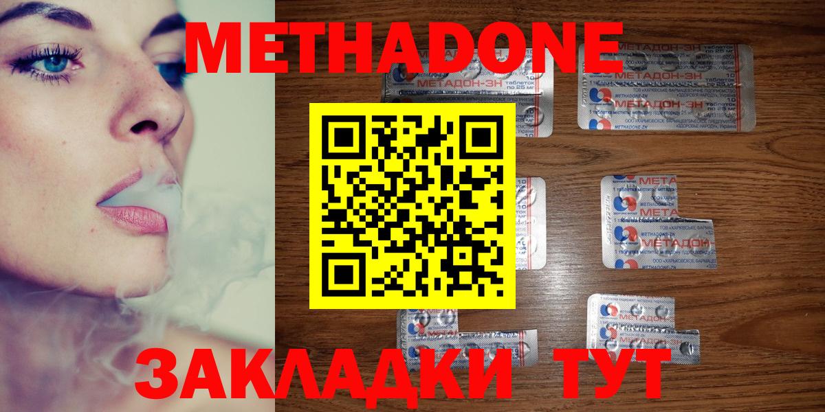 МЕТАДОН methadone  МЕТАДОН мёд  omg как войти  Усть-Илимск  Вход с VPN 