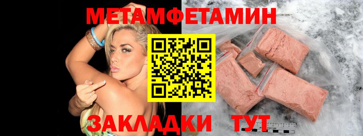 МЕТАМФЕТАМИН Декстрометамфетамин 99.9% Усть-Илимск
