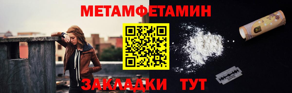 Усть-Илимск  Метамфетамин винт  Метамфетамин винт  Вход с VPN 