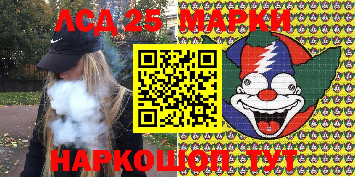Марки 25I-NBOMe 1,5мг  Вход с VPN  Марки 25I-NBOMe 1,5мг  Усть-Илимск 