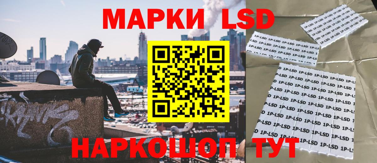 Наркотические марки 1,5мг Усть-Илимск