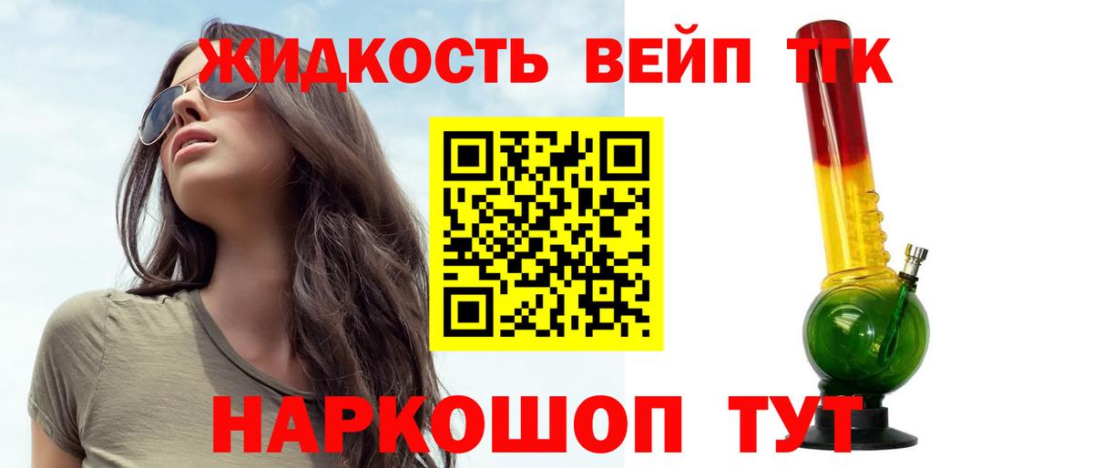 ТГК Wax  ТГК концентрат  даркнет сайт  Усть-Илимск  Вход с VPN 