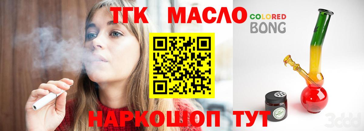 Дистиллят ТГК жижа Усть-Илимск