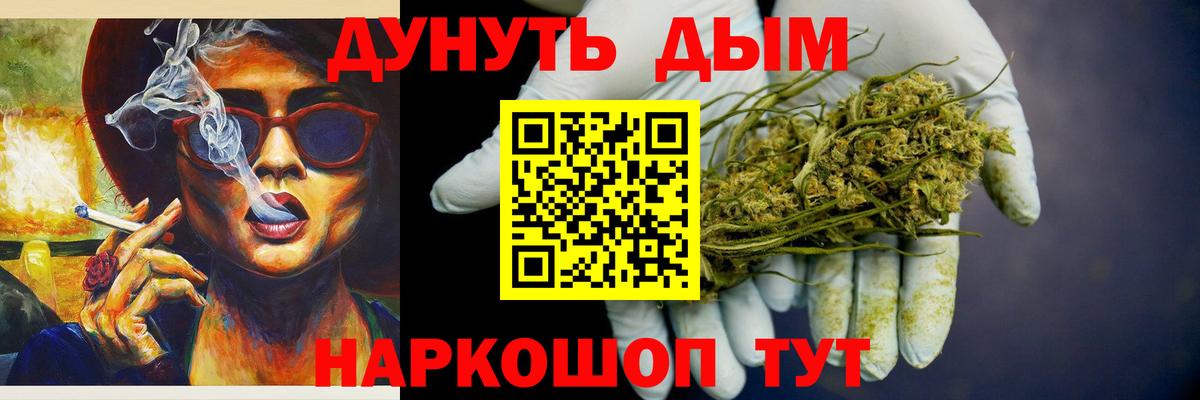 Марихуана OG Kush  Вход с VPN  Усть-Илимск  Конопля тримм 